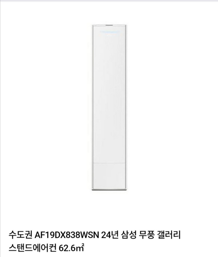 삼성 무풍갤러리 2in1 에어컨 이미지