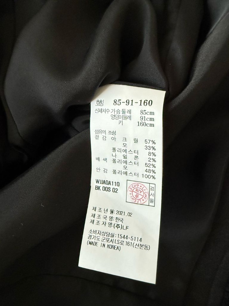 질스튜어트 트위드자켓(55) 이미지