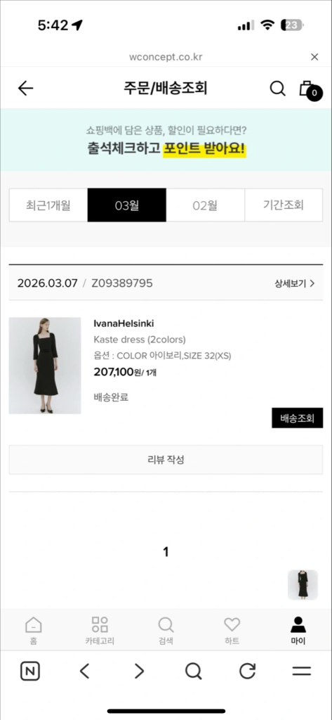 이바나헬싱키 Kaste 원피스 32(xs) 돌잔치 2부드레스 이미지