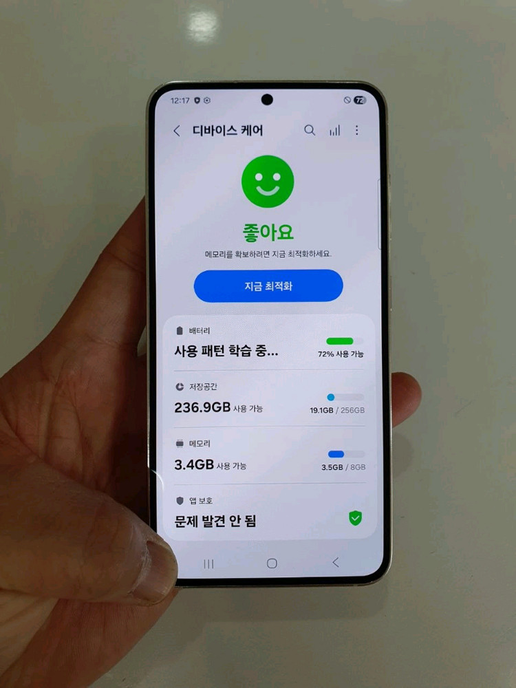 갤럭시S23 256G 무잔상 깨끗한 중고폰 공기계 이미지