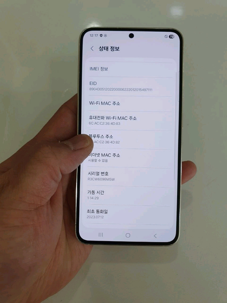 갤럭시S23 256G 무잔상 깨끗한 중고폰 공기계 이미지