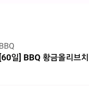 BBQ 황금올리브치킨 + 콜라 1.25 이미지