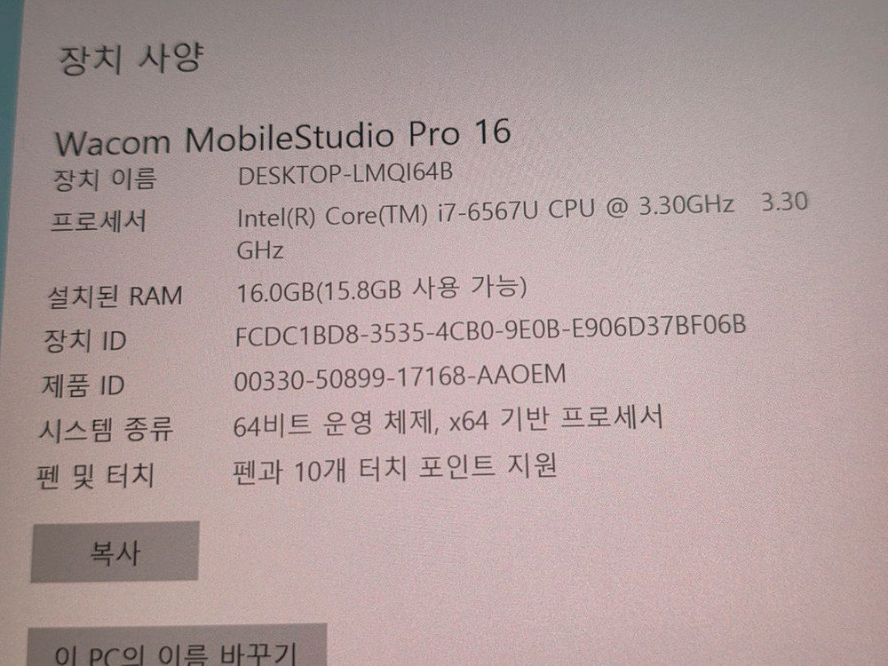 와콤 모바일 스튜디오 프로 16 i7 1세대 최고사양 이미지