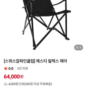 접이식 캠핑 체어 이미지