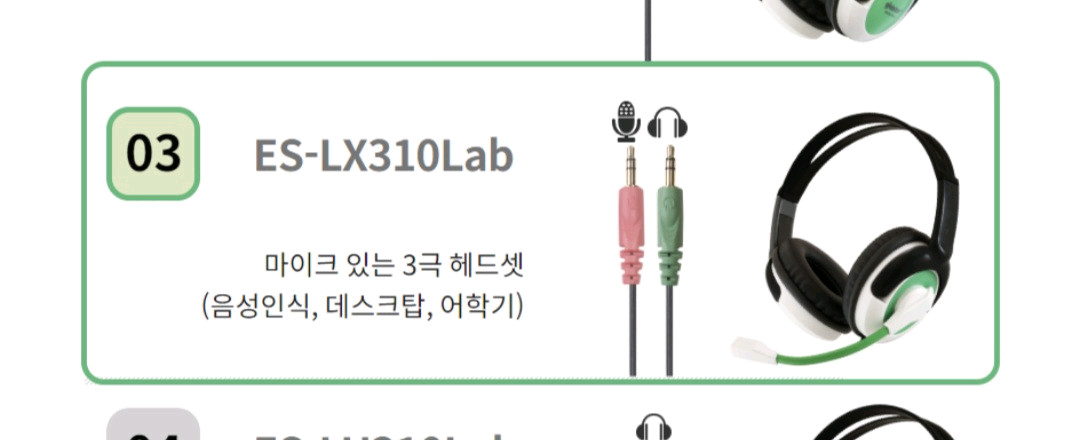 이디스타 헤드셋 3개 세제품 이미지
