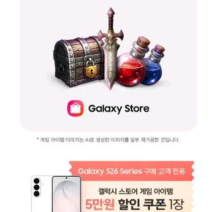 구매) 갤럭시스토어 쿠폰 5만원 쿠폰 이미지