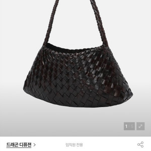 드래곤디퓨전 로잔나 임지원몰 (블랙,다크브라운,화이트) 이미지