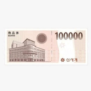 신세계 상품권30만원권 예약판매 이미지