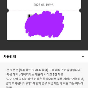 투썸플레이스 아메리카노 R /카페 투썸 사이즈 디카페인 핫 아이스 이미지