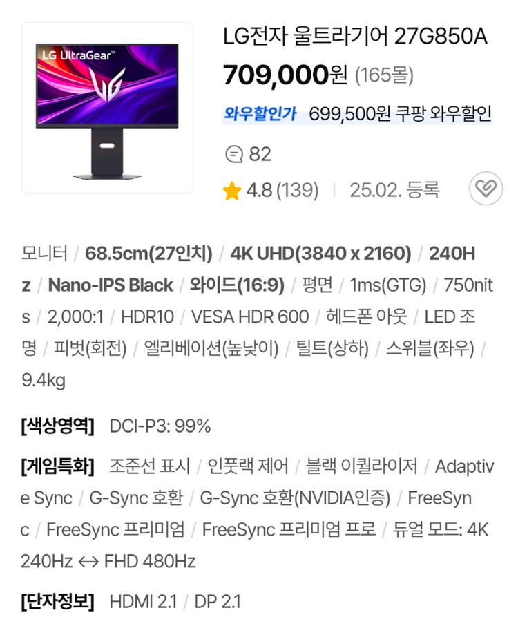 LG 27인치 4K 240hz 1K 480hz 모니터. 개봉테스트 이미지