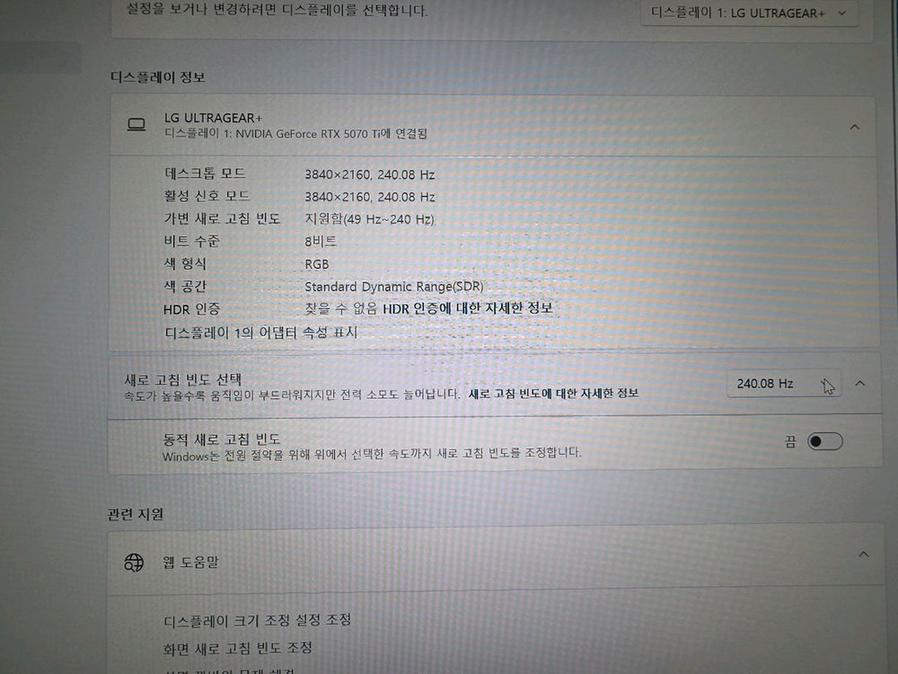 LG 27인치 4K 240hz 1K 480hz 모니터. 개봉테스트 이미지
