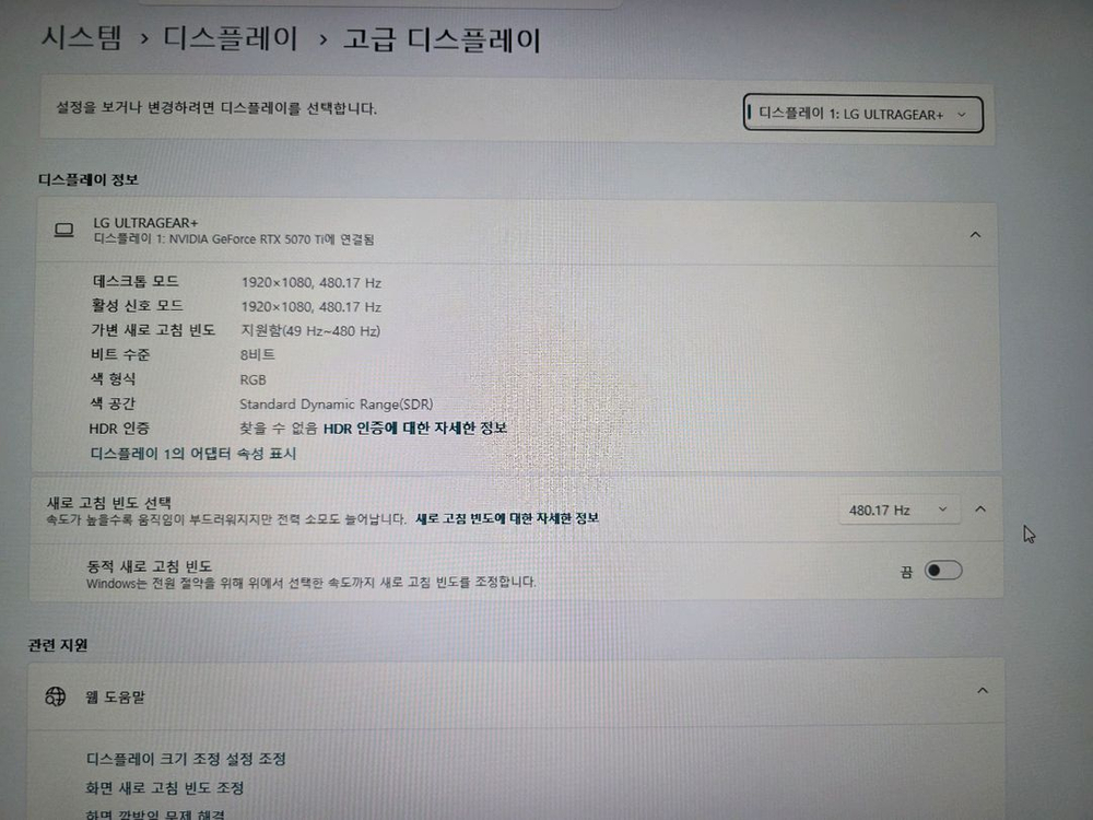 LG 27인치 4K 240hz 1K 480hz 모니터. 개봉테스트 이미지