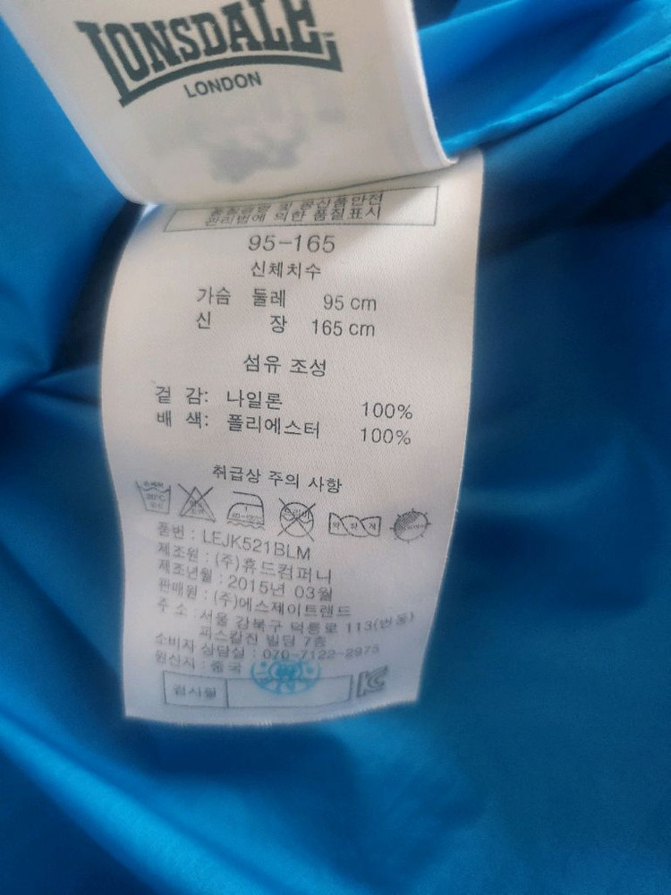 론스데일블루 여성바람막이 점퍼 이미지