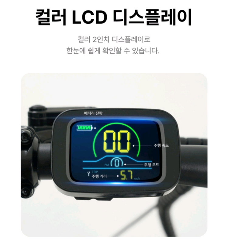 (새제품 미개봉) 전기자전거 V6 듀얼모드 이미지