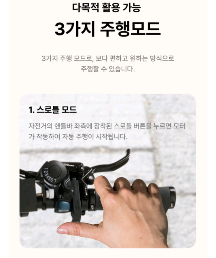 (새제품 미개봉) 전기자전거 V6 듀얼모드 이미지