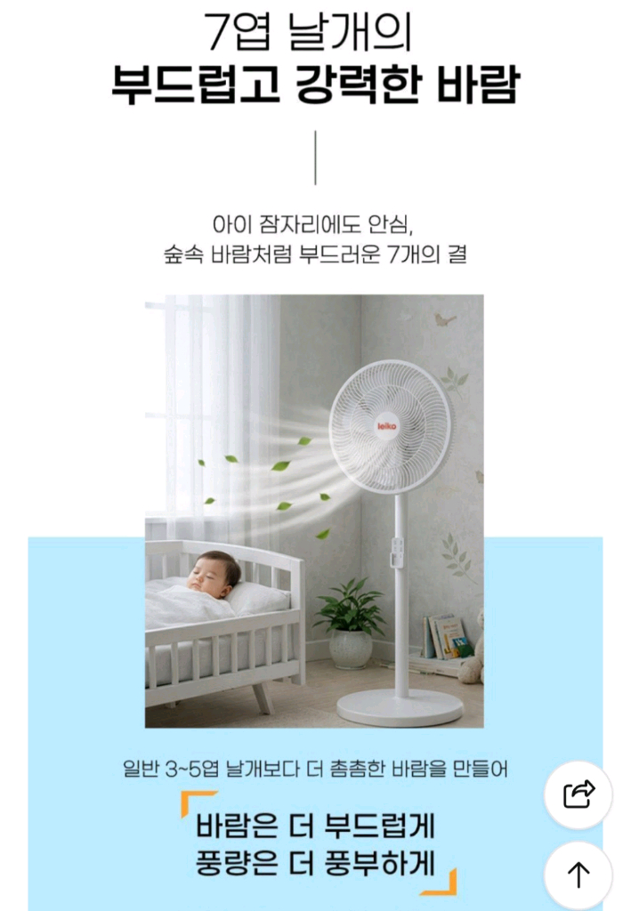 새제품 미개봉 선풍기 리모컨 팬큘레이터 레이코 14형 전자식 이미지