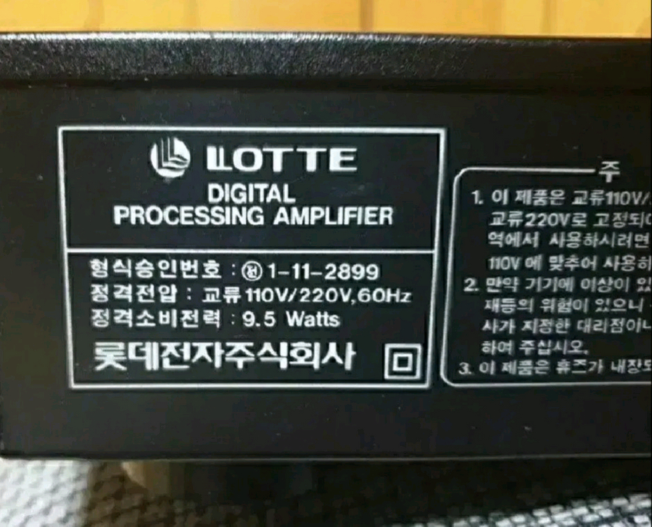 구하기어려운.디지털프로세싱앰프.직거래. 이미지