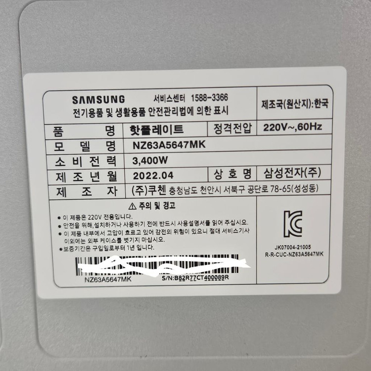 삼성 3구 인덕션 NZ63A5647MK 이미지