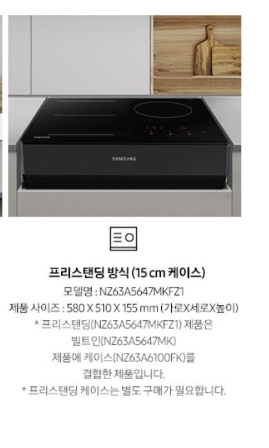 삼성 3구 인덕션 NZ63A5647MK 이미지