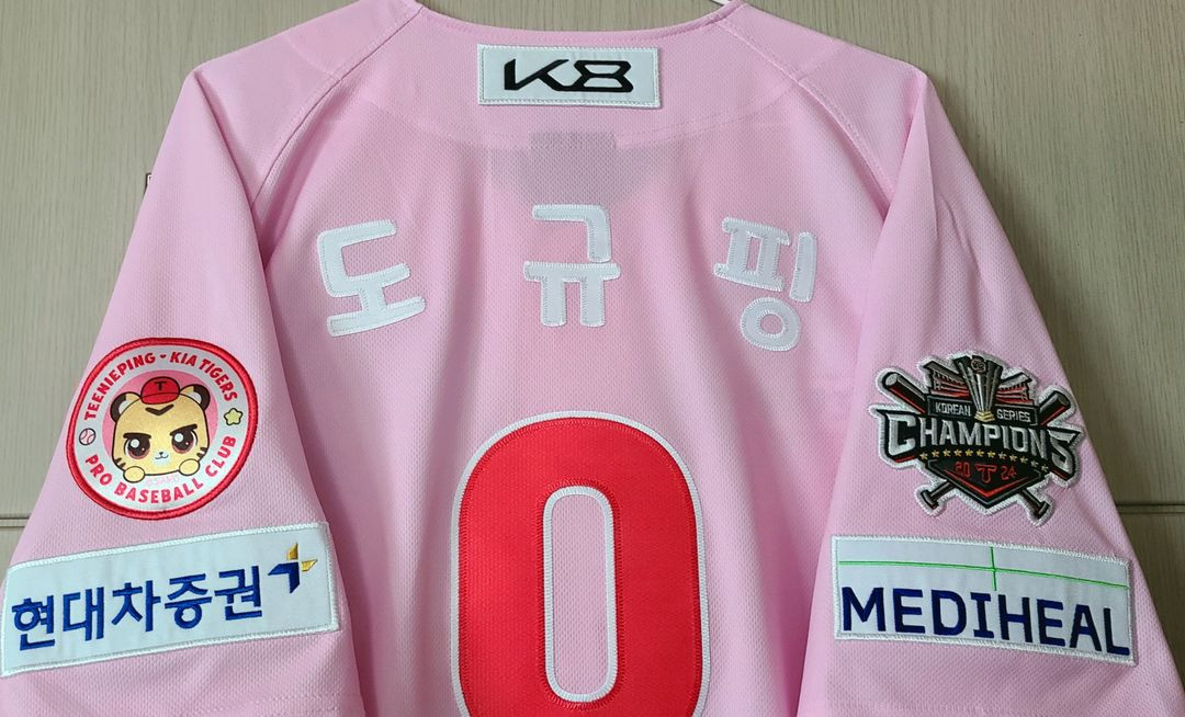 기아 타이거즈 티니핑 핑크 유니폼 이미지
