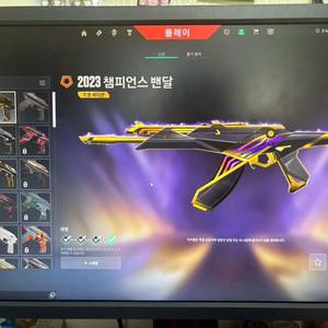 발로란트 키링 패드 굿즈 급처 이미지