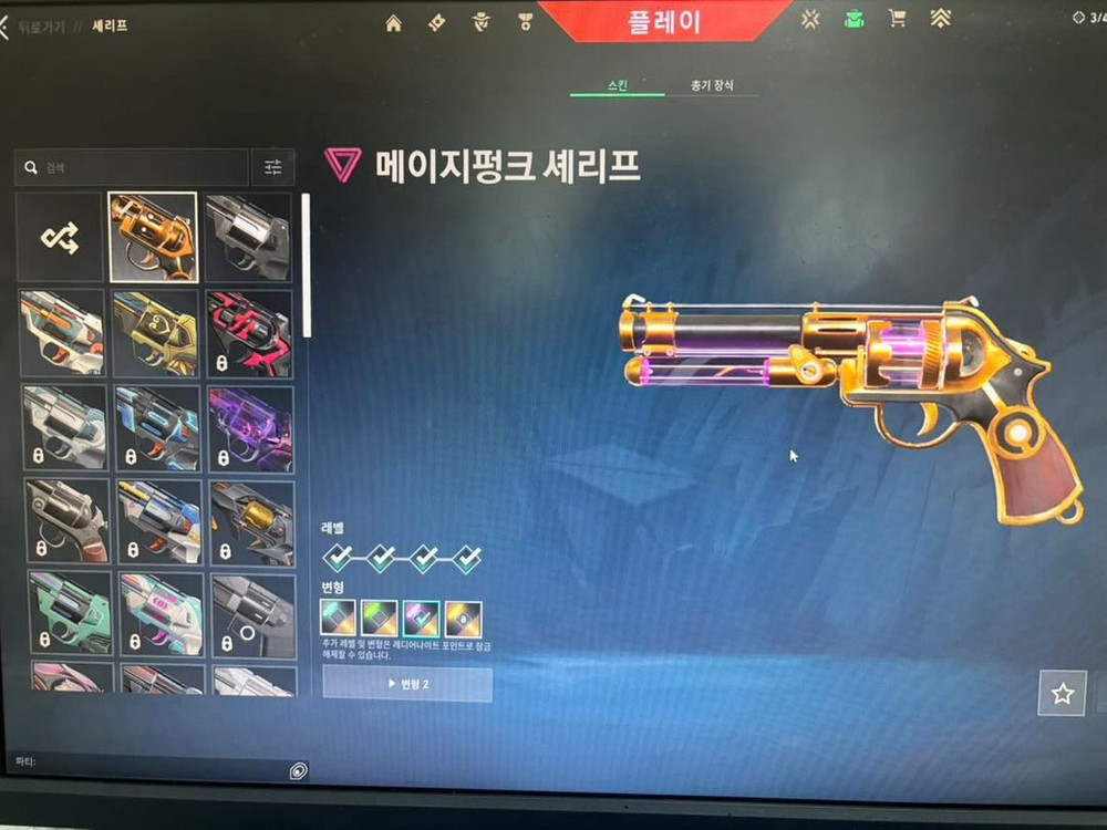 발로란트 키링 패드 굿즈 급처 이미지