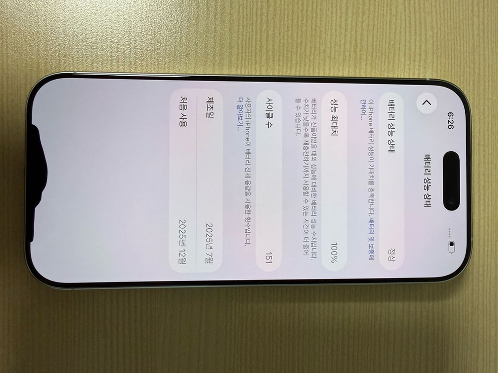 아이폰16프로 512기가 화이트 이미지