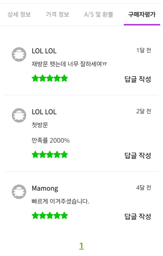 5+1 이벤트 개인 올라이너 챌린저 후기 다수 롤 리그오브레전드 듀오 맡김 대리 강의 이미지