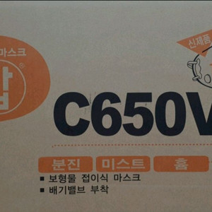 방진 마스크 C650V 이미지