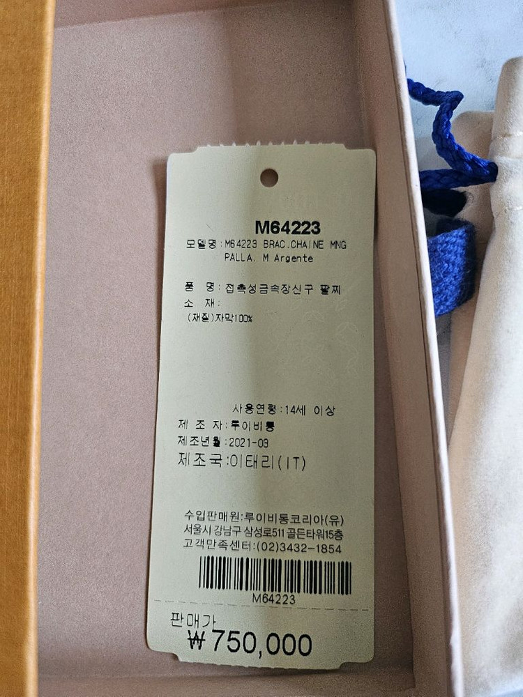 루이비통 모노그램 버질아블로 M64223 팔찌 M 이미지