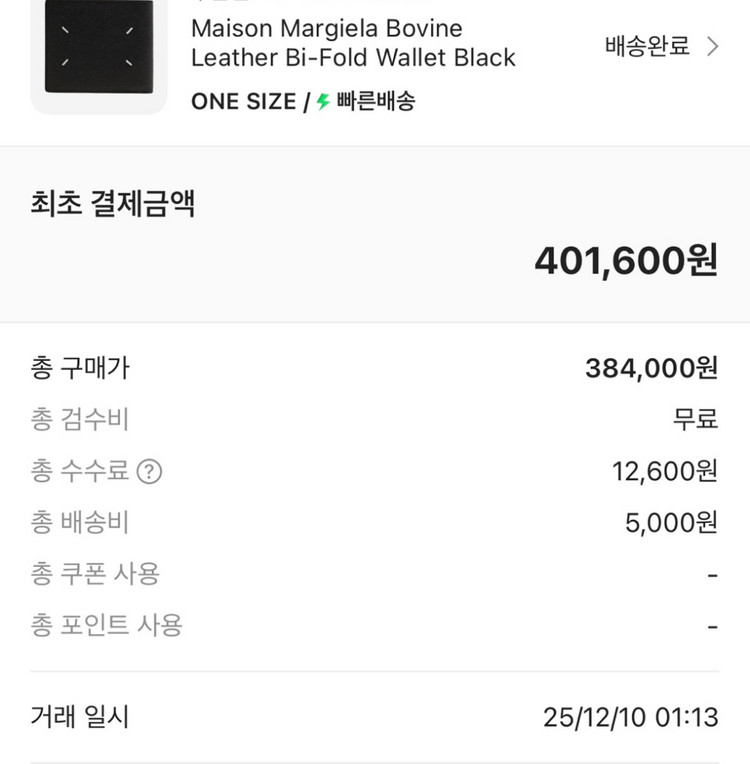 메종 마르지엘라 보빈 레더 반지갑 이미지