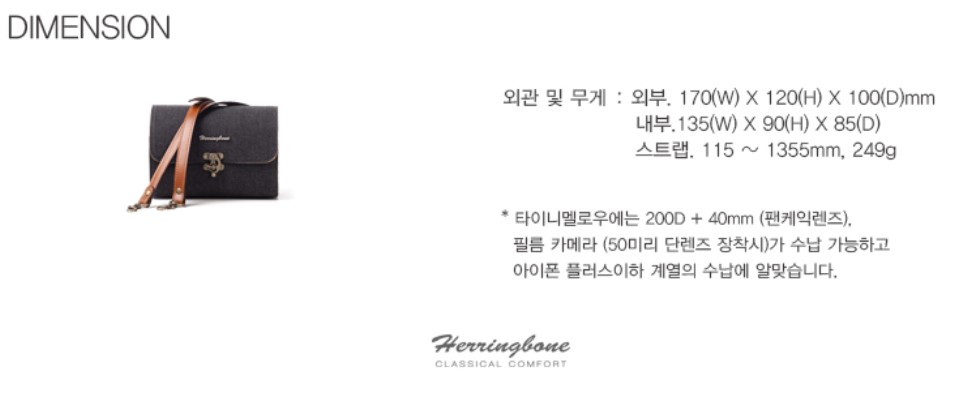헤링본 미니백 타이니멜로우 캔버스 스몰팝니다. 이미지