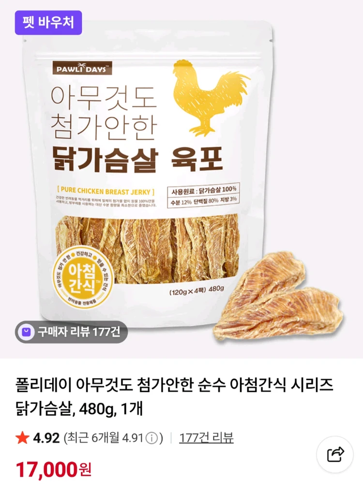 강아지 사료 및 간식 세트 이미지