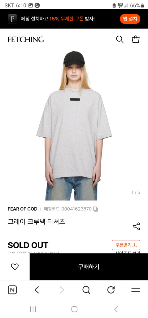 피어오브갓 에센셜 티셔츠 새상품 이미지