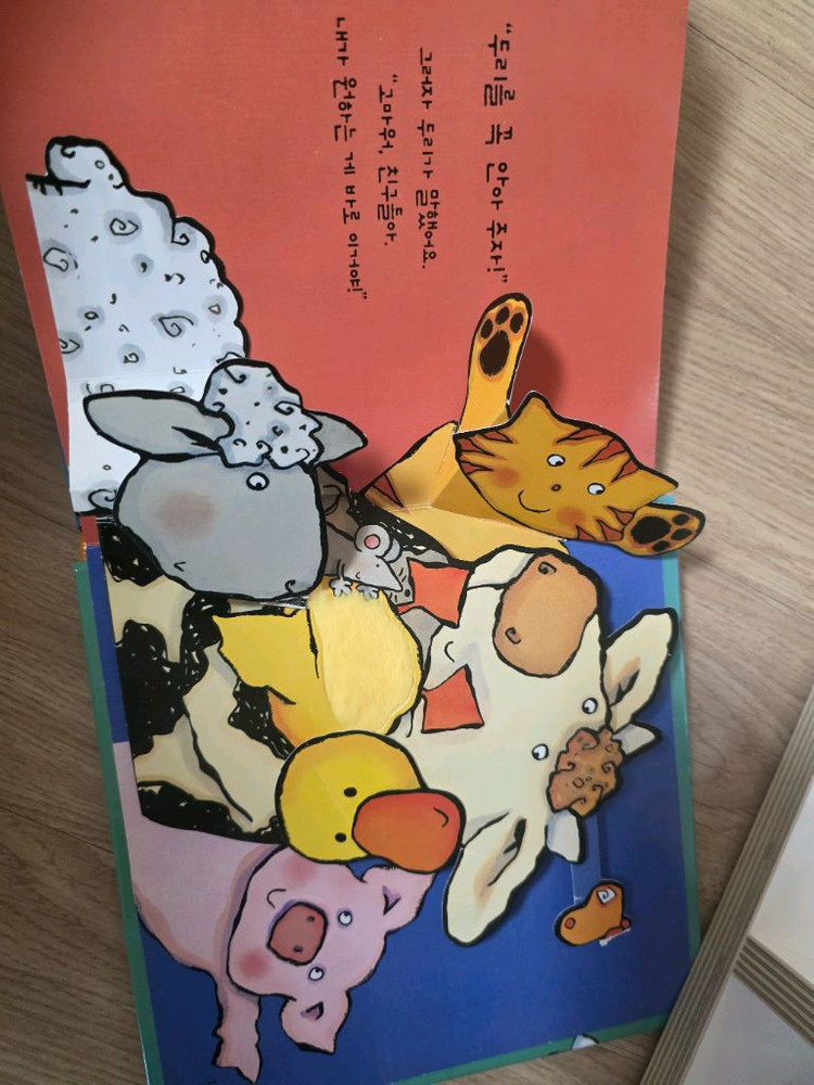 프뢰벨 영아테마동화 50권 이미지