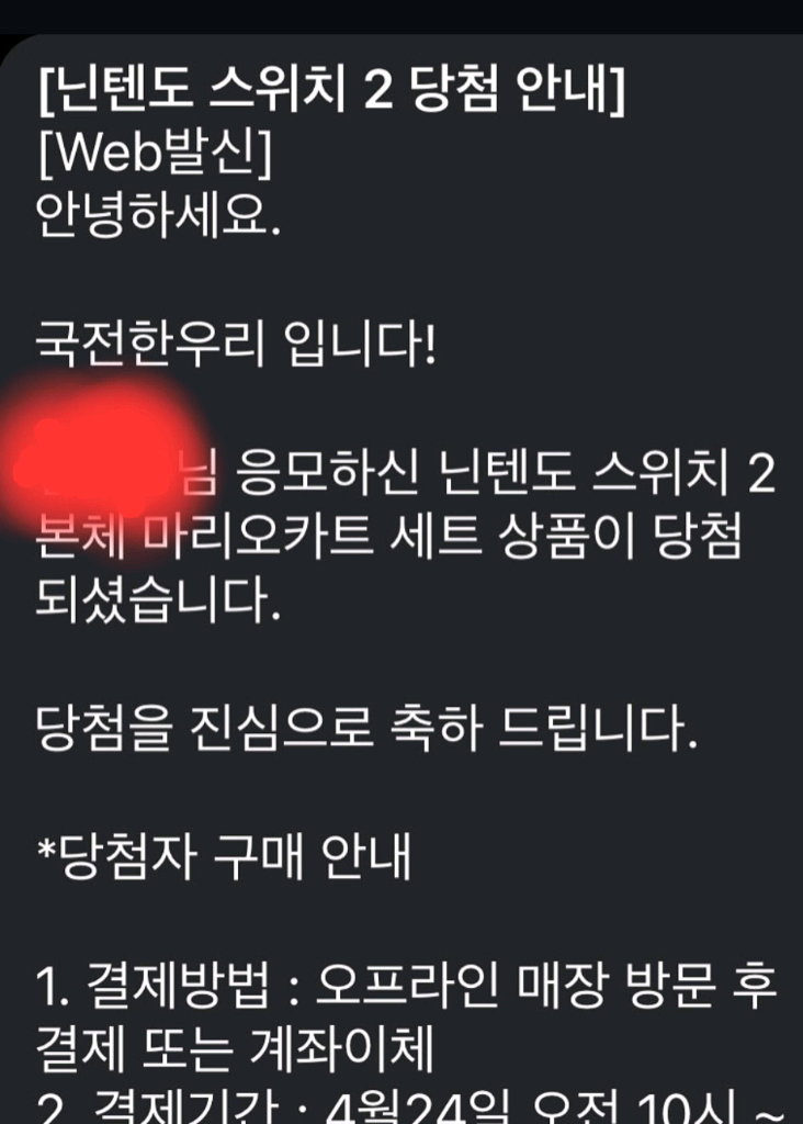 닌텐도스위치2 마리오카트 단순개봉 새상품 이미지