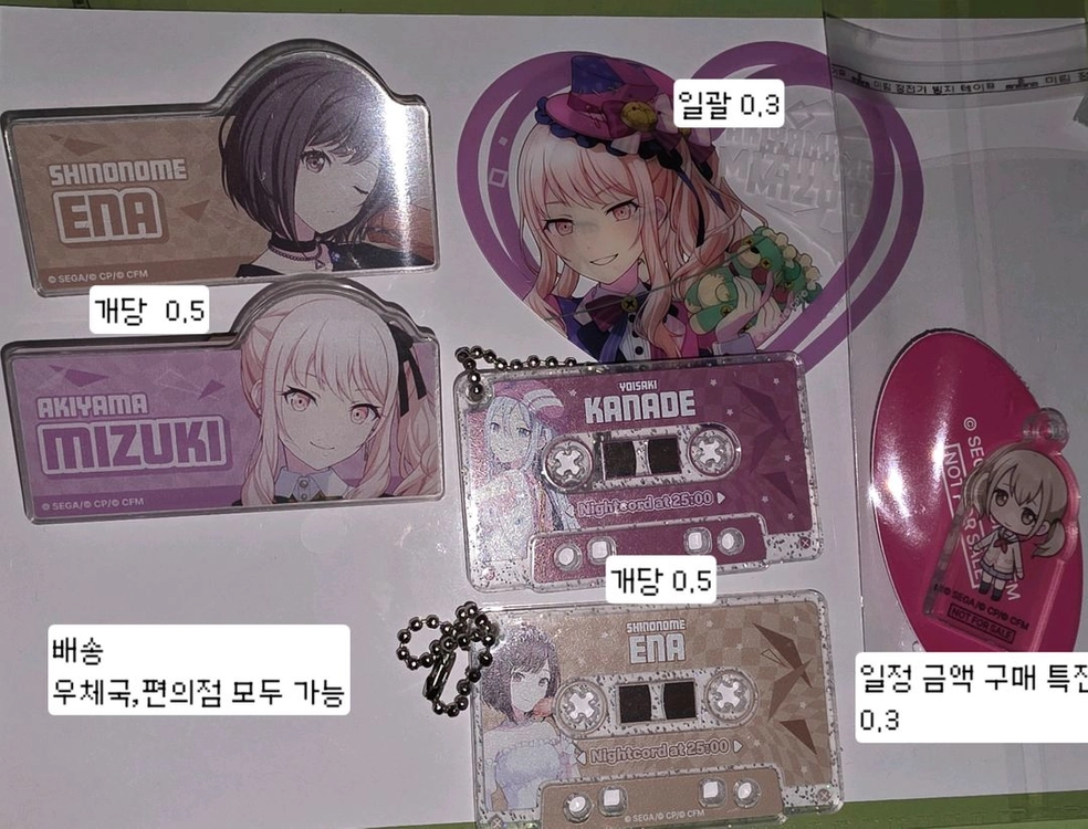 프세카 프로젝트 세카이 서울 용산 4주년 팝업 굿즈 양도 미즈키 에나 카나데 코하네 - 안심되는 중고거래