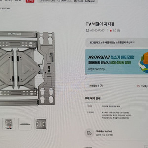 LG전자 정품 TV 벽걸이 브라켓(75인치 가능) 이미지