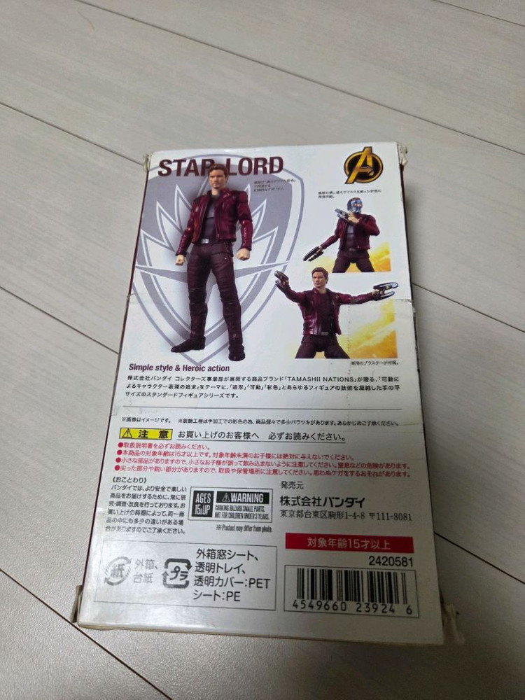 SHF 어벤져스 인피니티 워 스타로드 이미지