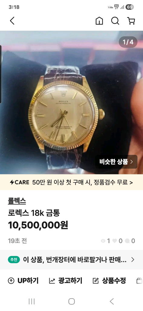 로렉스 18k 금통 이미지