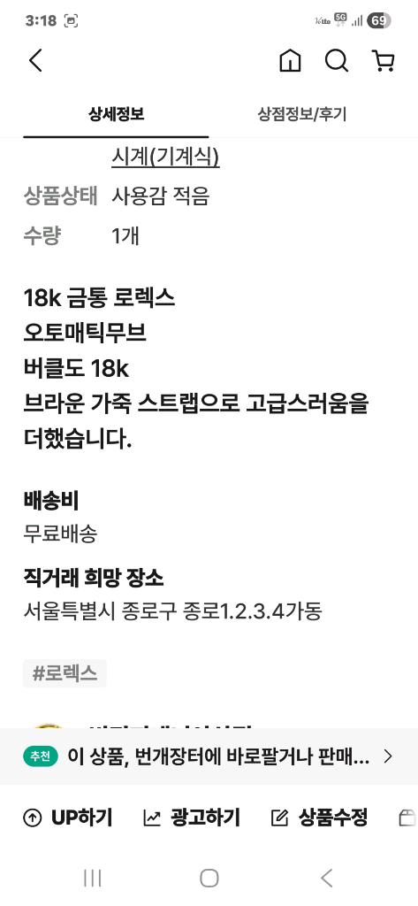 로렉스 18k 금통 이미지