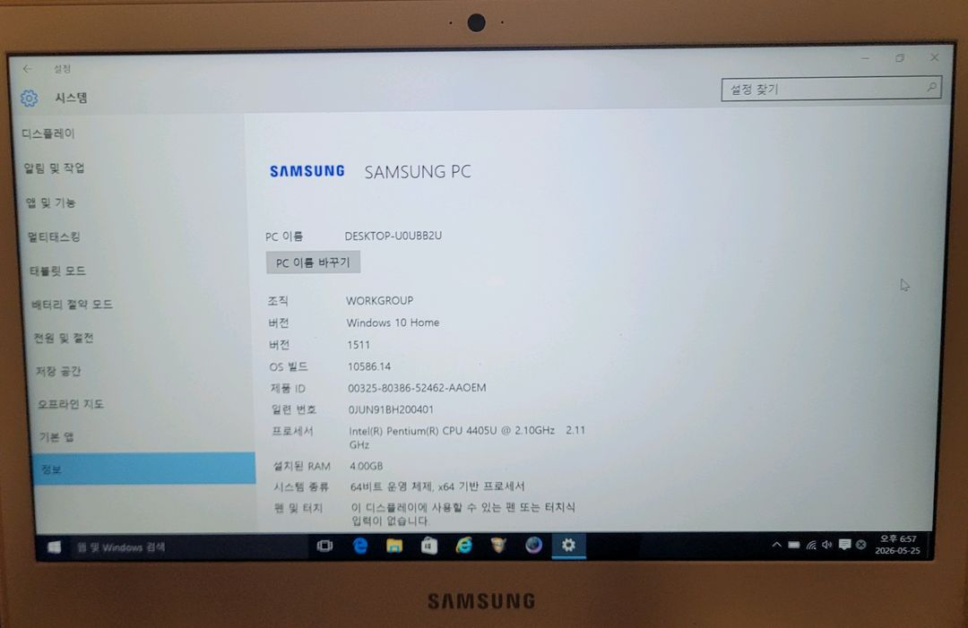 삼성 펜티엄 6세대 노트북9 부품용 이미지