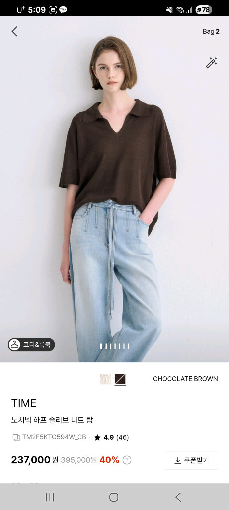 타임 완판 노치넥 하프 니트 탑 이미지