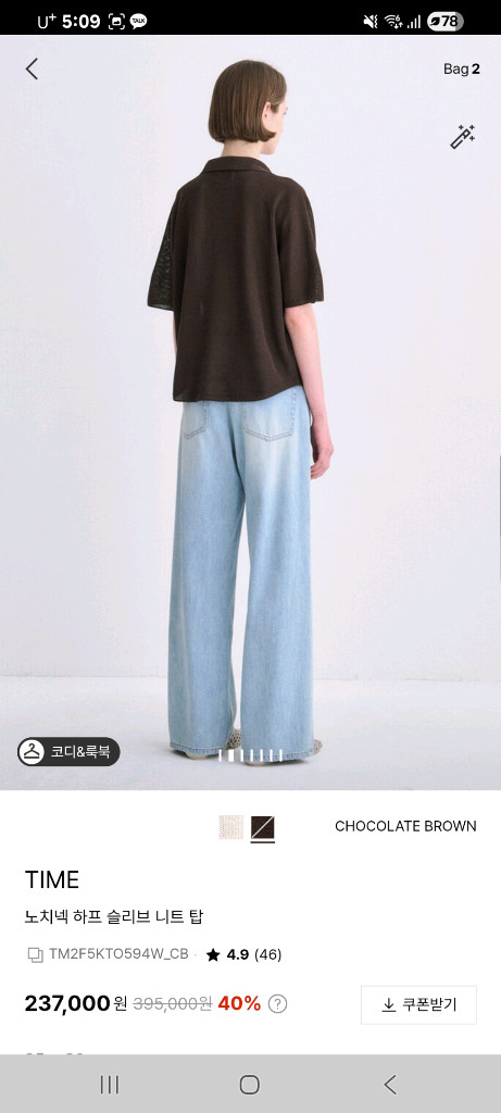 타임 완판 노치넥 하프 니트 탑 이미지