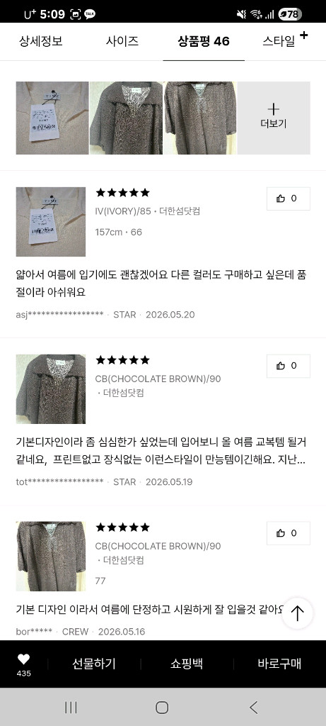 타임 완판 노치넥 하프 니트 탑 이미지