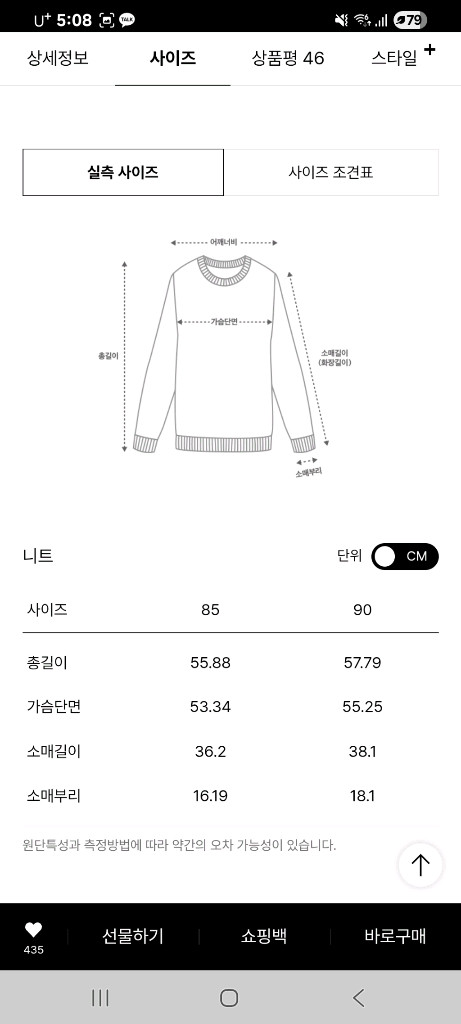 타임 완판 노치넥 하프 니트 탑 이미지