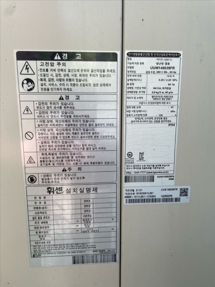 LG 휘센 천장형 시스템 에어컨 40 평형 실외기포함 이미지