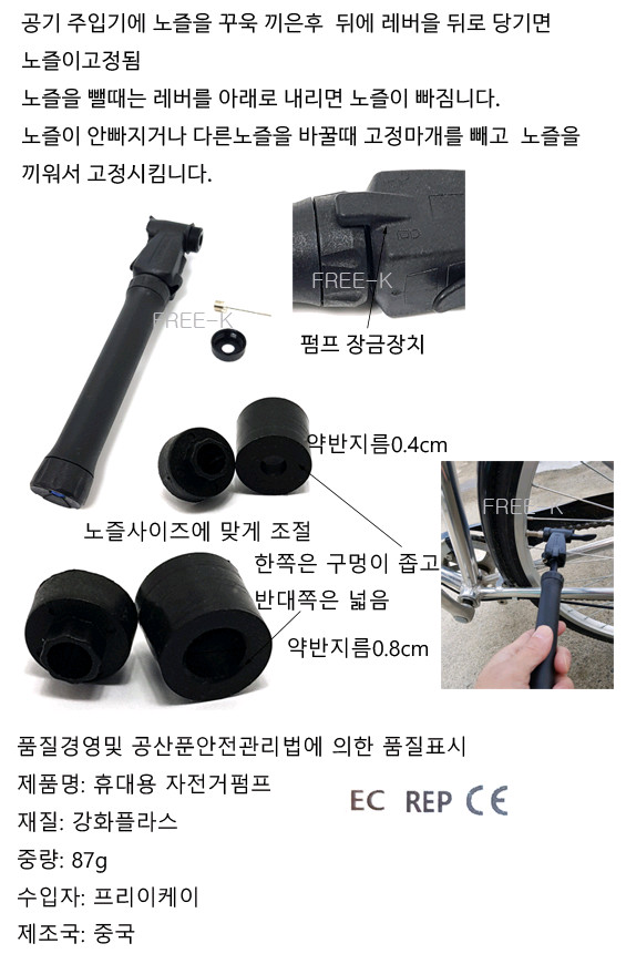손펌프 펌프 공기주입기 자전거펌프 휴대용펌프 무료배송 이미지