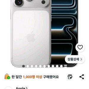 아이폰17 프로 512 미개봉 이미지