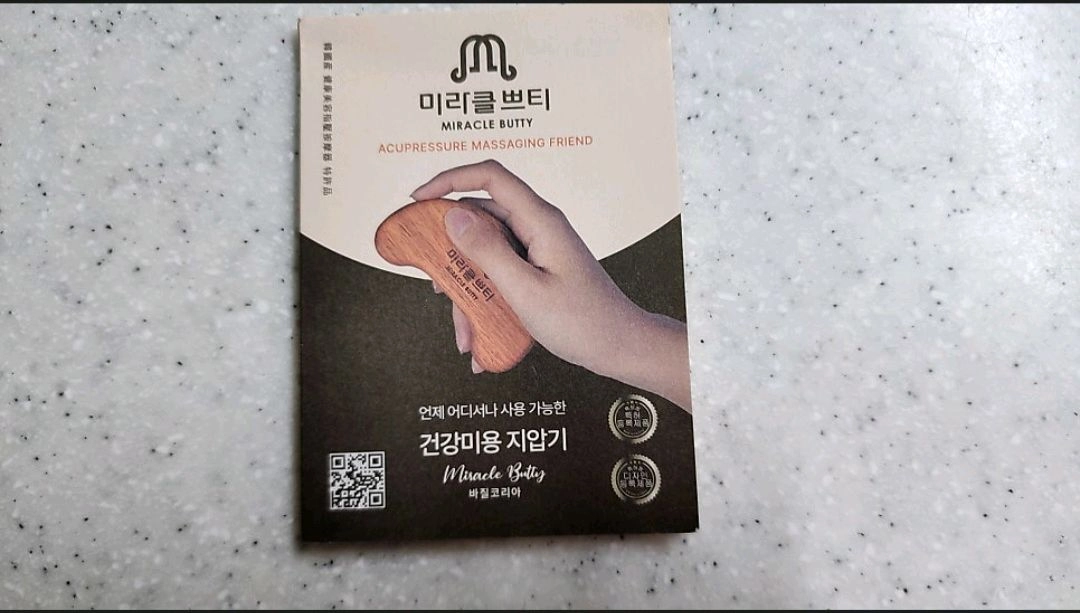 건강 미용 지압기 이미지